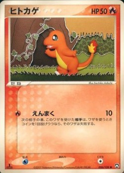 Carte Pokémon: Salamèche