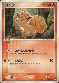 Carte Pokémon: Goupix