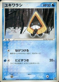 Carte Pokémon: Stalgamin