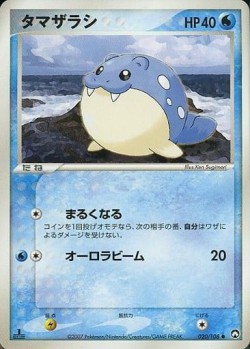 Carte Pokémon: Obalie