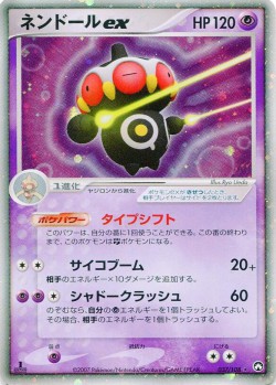 Carte Pokémon: Kaorine ex