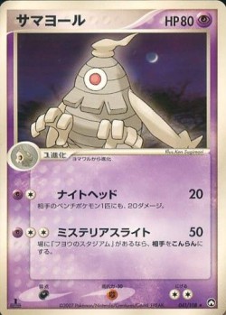 Carte Pokémon: Teraclope