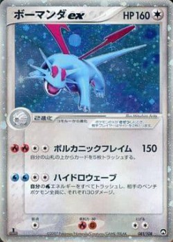 Carte Pokémon: Drattak ex