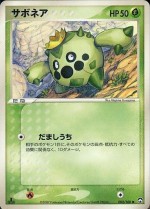 Carte Pokémon: Cacnea