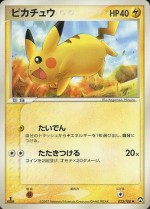 Carte Pokémon: Pikachu