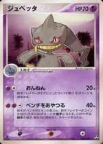 Carte Pokémon: Branette