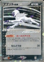 Carte Pokémon: Absol