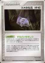 Carte Pokémon: Fossile griffe