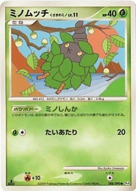 Carte Pokémon: ミノムッチ くさきのミノ [Cheniti Cape Plante]