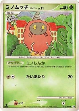 Carte Pokémon: ミノムッチ ゴミのミノ [Cheniti Cape Déchet]