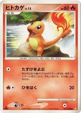 Carte Pokémon: ヒトカゲ [Salamèche]