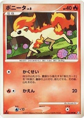 Carte Pokémon: ポニータ [Ponyta]