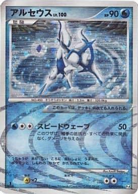 Carte Pokémon: アルセウス [Arceus]