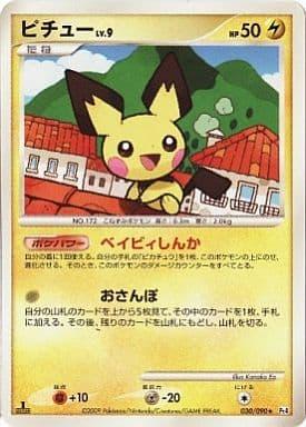 Carte Pokémon: ピチュー [Pichu]