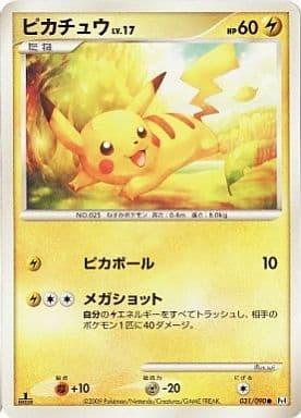 Carte Pokémon: ピカチュウ [Pikachu]