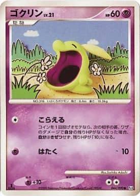 Carte Pokémon: ゴクリン [Gloupti]