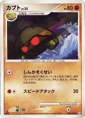 Carte Pokémon: カブト [Kabuto]