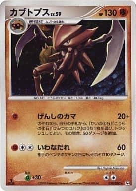 Carte Pokémon: カブトプス [Kabutops]