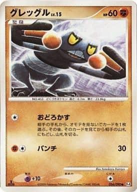 Carte Pokémon: グレッグル [Cradopaud]