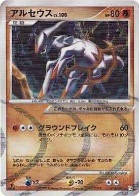 Carte Pokémon: アルセウス [Arceus]