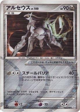 Carte Pokémon: アルセウス [Arceus]