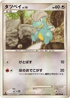 Carte Pokémon: タツベイ [Draby]