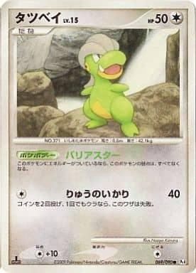 Carte Pokémon: タツベイ [Draby]