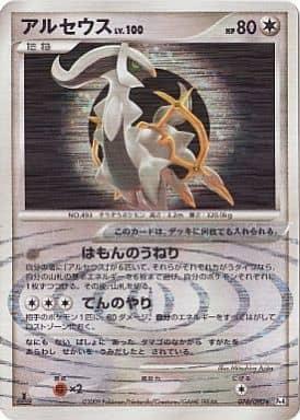 Carte Pokémon: アルセウス [Arceus]