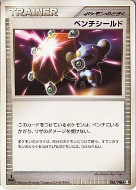 Carte Pokémon: ベンチシールド [Bouclier de banc]