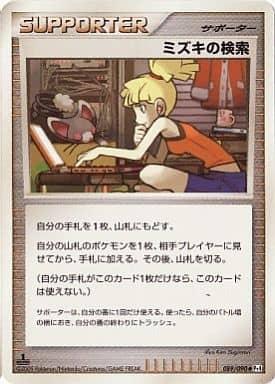 Carte Pokémon: ミズキの 検索 [La recherche d'Amelle]