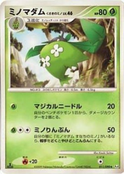 Carte Pokémon: Cheniselle Cape Plante