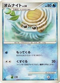 Carte Pokémon: Amonita