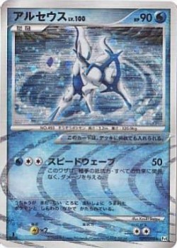 Carte Pokémon: Arceus