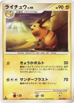 Carte Pokémon: Raichu