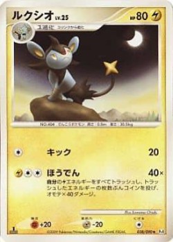 Carte Pokémon: Luxio