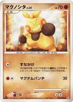 Carte Pokémon: Makuhita