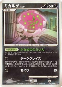 Carte Pokémon: Spiritomb