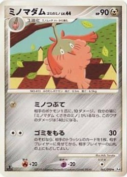 Carte Pokémon: Cheniselle Cape Déchet