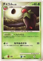 Carte Pokémon: Ceriflor