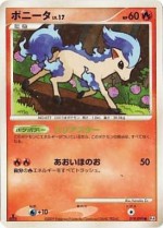 Carte Pokémon: Ponyta