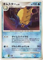 Carte Pokémon: Amonistar