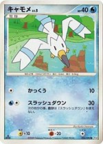 Carte Pokémon: Goélise