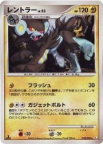 Carte Pokémon: Luxray