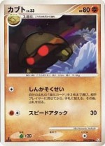 Carte Pokémon: Kabuto