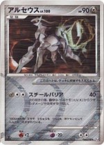 Carte Pokémon: Arceus