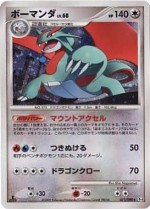 Carte Pokémon: Drattak