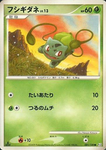 Carte Pokémon: フシギダネ [Bulbizarre]