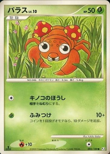 Carte Pokémon: パラス [Paras]