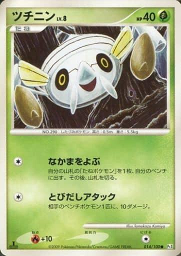 Carte Pokémon: ツチニン [Ningale]