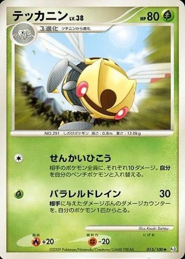 Carte Pokémon: テッカニン [Ninjask]